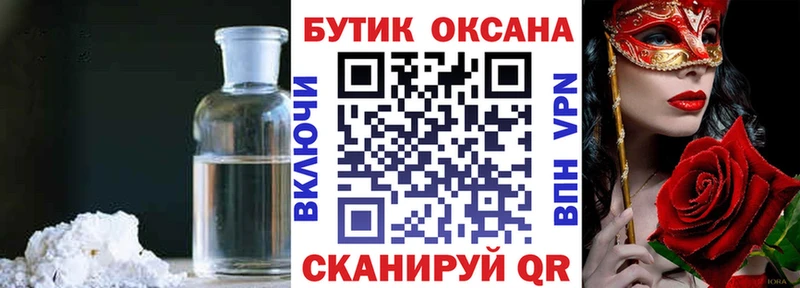 БУТИРАТ бутандиол Облучье