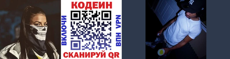 Кодеиновый сироп Lean Purple Drank  дарнет шоп  Облучье 