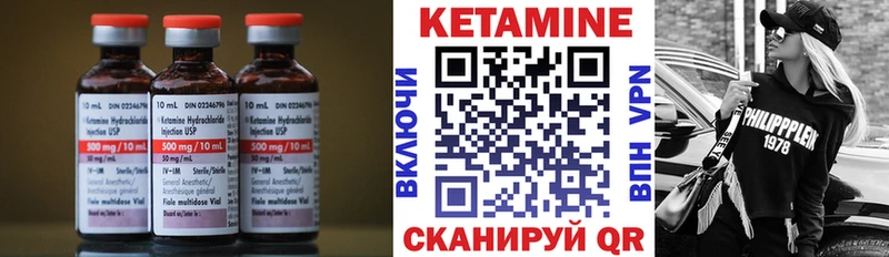 КЕТАМИН ketamine  Облучье 
