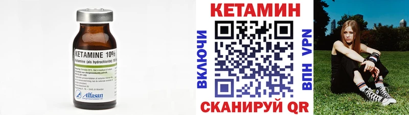 КЕТАМИН ketamine Облучье