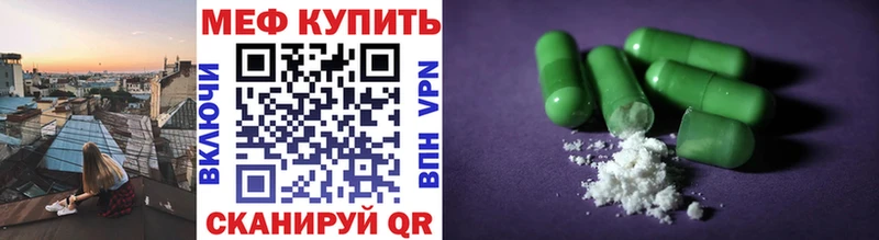 МЕГА ссылка  Облучье  МЕФ мука 