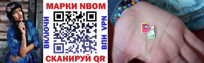 Марки NBOMe 1,8мг  Облучье 